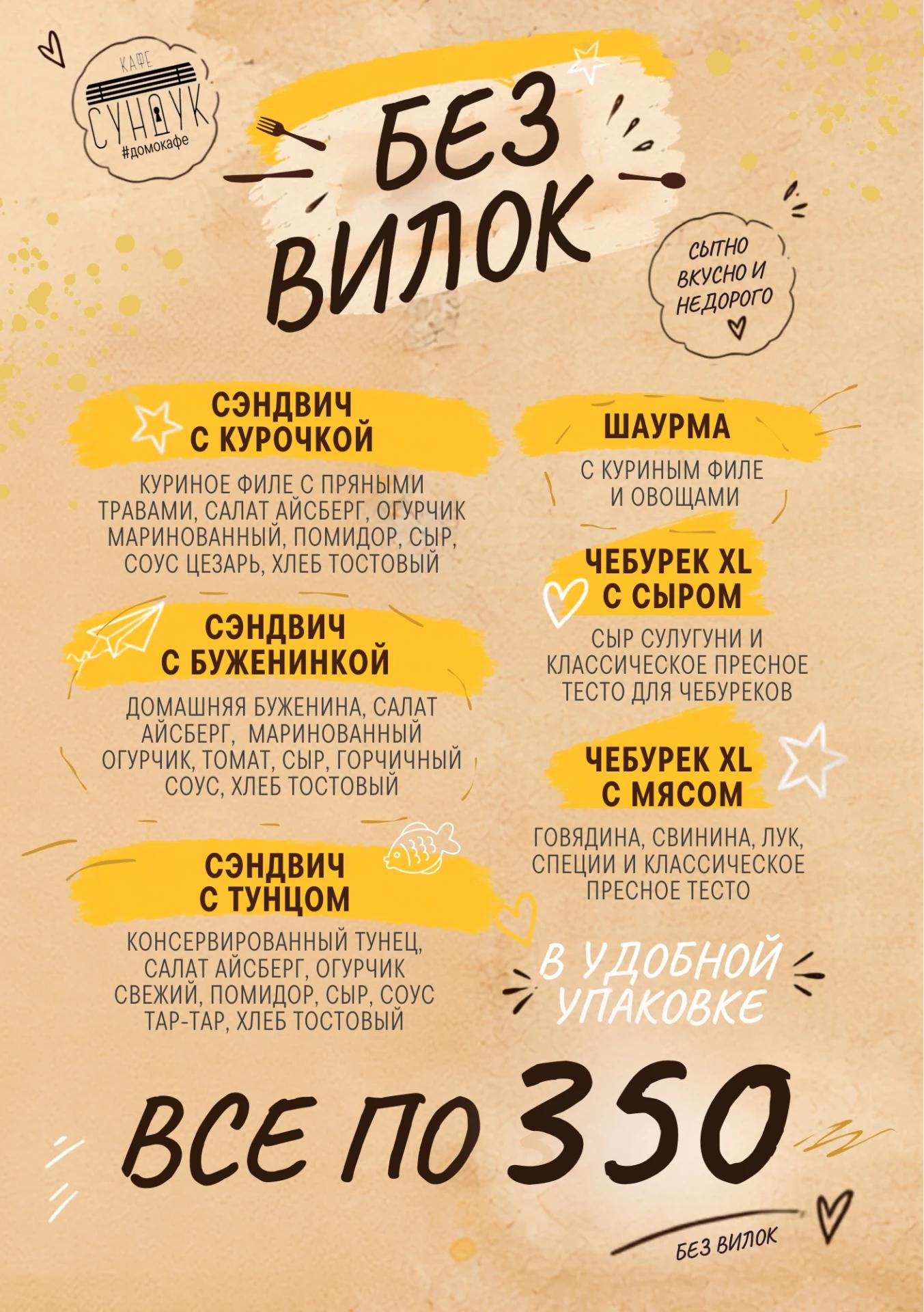 Без_вилок